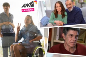 Αξίζει να δεις τις νέες σειρές του ΑΝΤ1+;