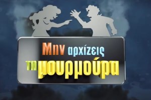 Εριέττα Μανούρη: Σαν γενιά είχαμε τον φόβο του "μην κάνεις τηλεόραση, γιατί θα σε χαρακτηρίσουν"