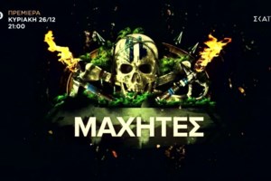 "Survivor" | Στον αέρα το trailer με τους διάσημους! Οι πρώτες δηλώσεις των νέων παικτών