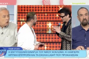 Ο Νίνο απάντησε για την αποχώρησή του από το "Fame Story": "Αμφισβητεί τα λεγόμενα του Ανδρέα Μικρούτσικου"