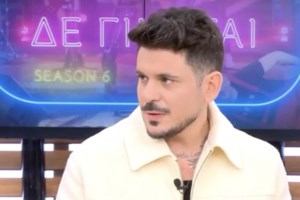 Stan: "Καλό είναι ένα ζευγάρι να μη συζητάει τα προβλήματά του με κανέναν γιατί μετά ξεφεύγει το πράγμα"