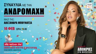 Οι πιο λαμπερες Αποκριες επιστρεφουν στο Περιστερι!