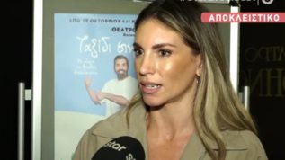 Η Αθηνα Οικονομακου απαντα στο ενδεχομενο να μεγαλωσει την οικογενεια της