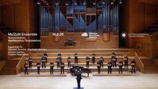 "Η Επτανησιακη Σχολη και η αστικη μουσικη παραδοση της Παλιας Αθηνας" στο Μεγαρο Μουσικης