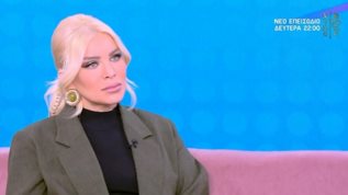 Η Κατερινα Καινουργιου συγκλονιζει: "Πηγε με μια καρφιτσα και της τρυπησε το στηθος"