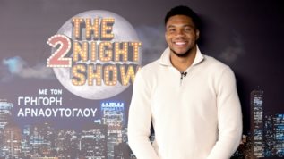 Ο Γιαννης Αντετοκουνμπο σε αποκλειστικη συνεντευξη στον Γρηγορη Αρναουτογλου