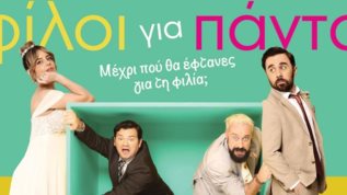 Το "Φιλοι Για Παντα" απο τις 5 Μαρτιου στους κινηματογραφους απο την Iconic Films.