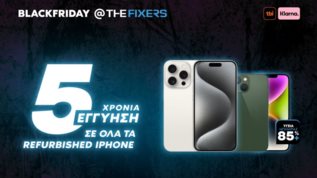 Η The Fixers ανατρεπει τα δεδομενα της αγορας και φερνει την Black Friday-επανασταση