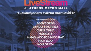 LIVE STREAM @ ATHENS METRO MALL: Έξι ώρες γεμάτες μουσική για καλό σκοπό!