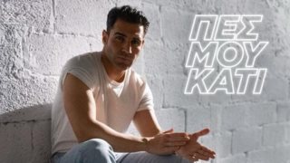 Το νέο τραγούδι του Πέτρου Ιακωβίδη &quot;Πές Μου Κάτι&quot; κυκλοφορεί