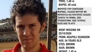 Συναγερμός για εξαφάνιση 34χρονου από τα Εξάρχεια
