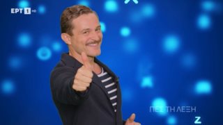 Πες τη λέξη | Καλεσμένοι οι Κάρμεν Ρουγγέρη, Κατερίνα Γεωργάκη, Γιώργος Μπανταδάκης, Νίκη Παλληκαράκη, Κωνσταντίνος Μουταφτσής, και Κωνσταντίνος Τσουμπάρης