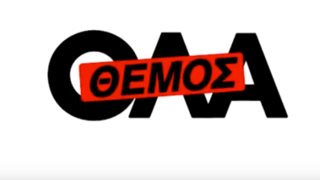 Θέμος Αναστασιάδης: Το αφιέρωμα του ΑΝΤ1 με τις καλύτερες στιγμές του ΟΛΑ