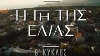 "Η Γη της Ελιάς" | Αυτοί είναι η νέοι χαρακτήρες που μπαίνουν στη σειρά - Μάθε τα πάντα για τους ρόλους τους