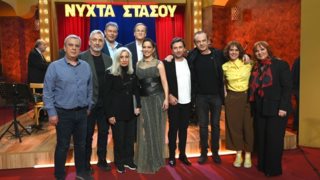 Νύχτα στάσου | Το Αφιέρωμα στον Μάνο Ελευθερίου και οι ξεχωριστοί καλεσμένοι