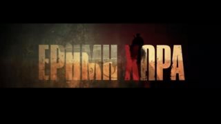 Είδαμε Πρώτοι την &quot;Έρημη Χώρα&quot; του ERTFLIX