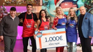 Χριστούγεννα στην κουζίνα του &quot;H μαμά μου μαγειρεύει καλύτερα από την δική σου&quot;- Όλες οι πληροφορίες