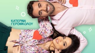 Μάθε τα πάντα για τη νέα σειρά του OPEN "Σαν Ψέμα"