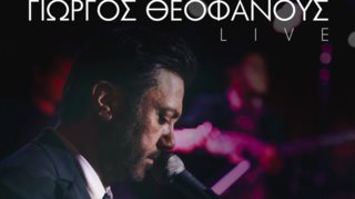 Η live μουσική επιστροφή του Γιώργου Θεοφάνους με τον δίσκο &quot;Πολλά Τραγούδια Ακόμα&quot;