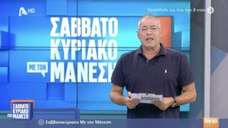 Νίκος Μάνεσης επέστρεψε για 7η σεζόν: &quot;Υπολογίζαμε αυτό το καλοκαίρι να ήμασταν πιο χαμογελαστοί. Το χάσαμε το κορμί πατριώτη&quot;