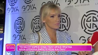 Σάσα Σταμάτη: &quot;Δεν ταιριάζω τηλεοπτικά σε κάποια παρέα&quot;