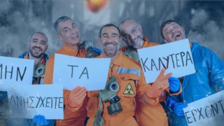 Σάρωσαν οι "Ράδιο Αρβύλα" στην πρεμιέρα τους