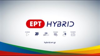 ΕΡΤ: Από σήμερα πάνω από 24 ταινίες αλλά και αγαπημένες σειρές εντελώς δωρεάν στο... ERTFLIX