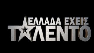&quot;Ελλάδα Έχεις Ταλέντο&quot; | Πρόσωπο - έκπληξη στην κριτική επιτροπή
