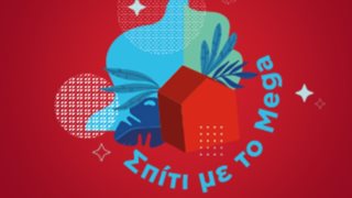 Με αυτή τη star θα κάνει φινάλε το &quot;Σπίτι με το MEGA&quot;
