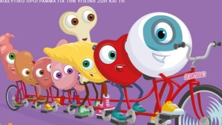 Οι Οργανούληδες μοιράζονται 5 σούπερ μυστικά για γερά παιδιά