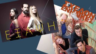 Πώς πήγαν σε τηλεθέαση οι νέες σειρές του MEGA;