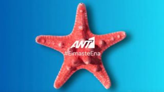 ΑΝΤ1: Μόλις ανακοινώθηκε ο πρωταγωνιστής της νέας καθημερινής σειράς του καναλιού!
