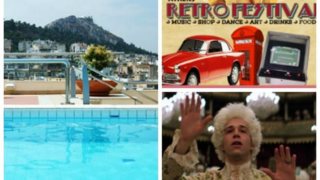 Τι Να Κάνω Το Σαββατοκύριακο Στην Πόλη: Δες τους τρόπους για να μην βαρεθείς!