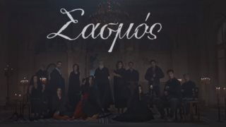 Έτσι θα ανοίξει ο &quot;Σασμός&quot; τον &quot;Επίλογό του&quot;: &quot;Αυτό θα δούμε στα πρώτα λεπτά του πρώτου επεισοδίου&quot;