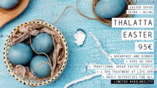 Thalatta Easter: Από 95€ ανά άτομο και ανά διανυκτέρευση!