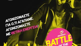 Η Θετική Ενέργεια Aλλάζει… Kαι Aνανεώνεται!: Όσα πρέπει να ξέρεις!