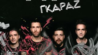 719: Ανακαλύψτε το νέο ελληνικό συγκρότημα που ήρθε για να μείνει!