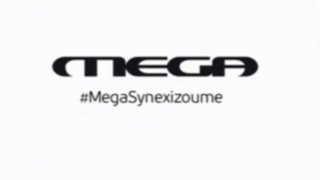 MEGA: «Κλείσαμε...»: Το νέο σποτ που παίζει στον αέρα του Μεγάλου Καναλιού!