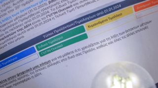 Αλλάζουν οι χρεώσεις στο ηλεκτρικό ρεύμα: Γιατί έρχονται νέες μειώσεις στα κίτρινα και πράσινα τιμολόγια