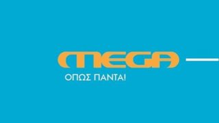 Το MEGA &quot;κλέβει&quot; εκπομπή του ΣΚΑΪ! Οι πρώτες πληροφορίες