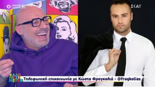 Ο Κώστας Φραγκολιάς σε μια σπαρταριστή φάρσα στον Νίκο Μουτσινά