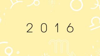 Ετήσιες Προβλέψεις 2016: Μία χρονιά βαθιάς αλλαγής: Πώς θα ευνοηθεί κάθε ζώδιο;