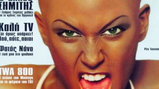 Quiz: Εσύ μπορείς να αναγνωρίσεις ποια Ελληνίδα top model απεικονίζεται στο εξώφυλλο;
