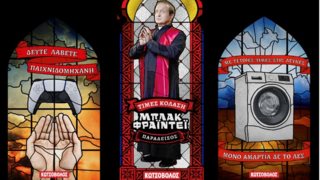 Black Friday στον Κωτσόβολο: Με τέτοιες προσφορές, ουδείς θα μείνει αναμάρτητος