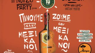 Amigos : 10 χρόνια αυθεντικής Μεξικάνικης εμπειρίας στη Νέα Σμύρνη!