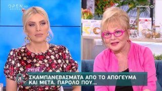 Βίκυ Παγιατάκη: Οι αστρολογικές προβλέψεις της ημέρας