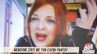 Ελένη Ράντου: Η δήλωση που δεν περιμέναμε: «Με εκνευρίζει αφόρητα το σποτ του Σπύρου Παπαδόπουλου»