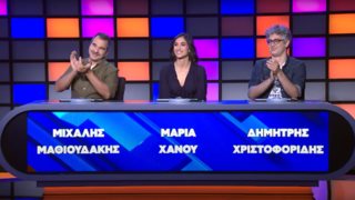 Η Μαρία Χάνου &amp; ο Δημήτρης Χριστοφορίδης καλεσμένοι του Λάμπρου Φισφή στους "100" - Όλα όσα θα δούμε απόψε