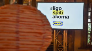 ΙΚΕΑ: #ligospitiakoma σε μια μοναδική εκδήλωση!