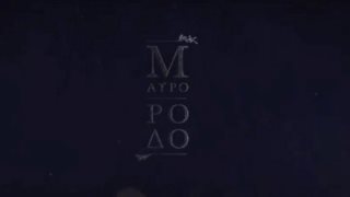 Οι &quot;Άγριες Μέλισσες&quot; μετακομίζουν στο &quot;Μαύρο Ρόδο&quot; - Οι πρωταγωνιστές που πήραν... μεταγραφή!
